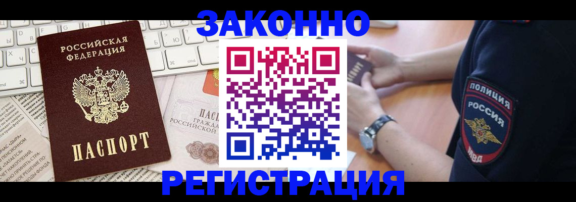 пропишу в квартире в Воронеже