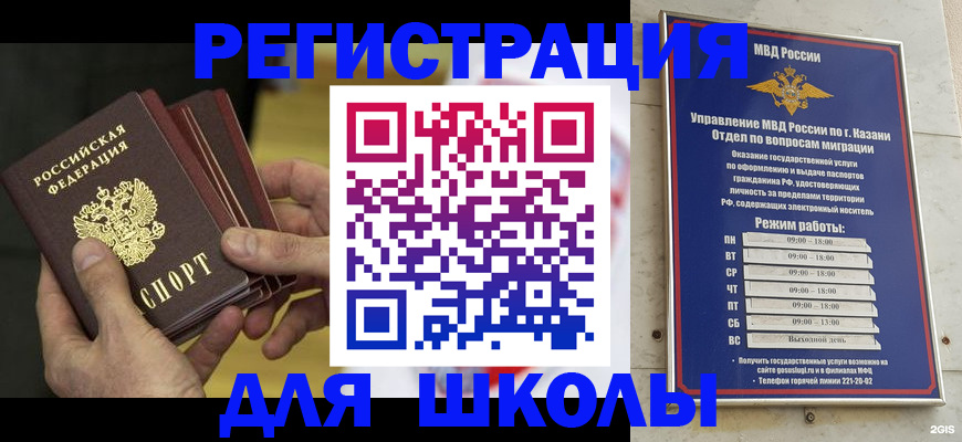 купить прописку в Воронеже